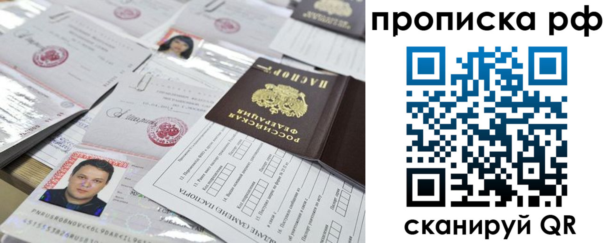 прописка 2025 в Ялуторовске
