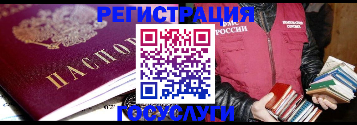 прописка штамп в Ялуторовске