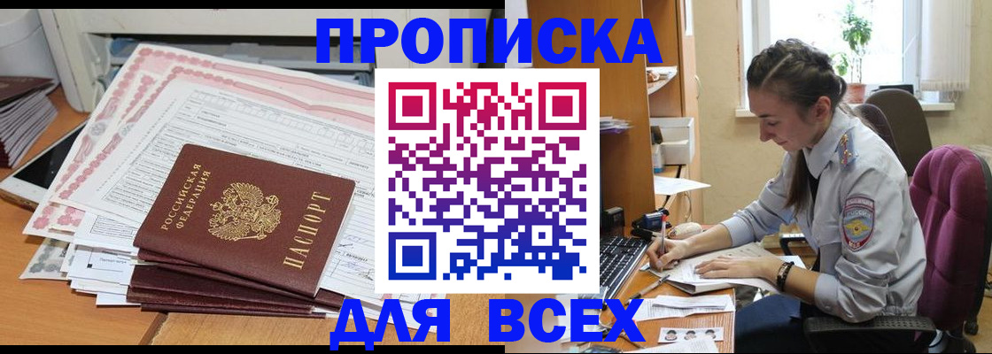 временная регистрация поиск в Ялуторовске